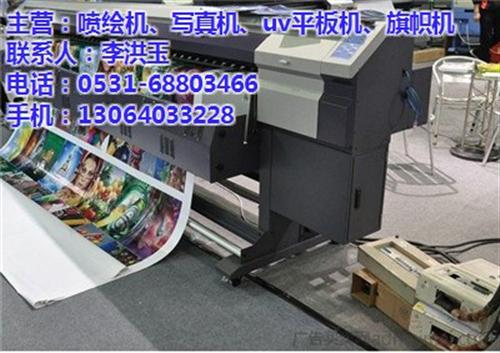 写真机价格_济南诺欧电子_济南写真机价格  烟台写真机价格  淄博写真机价格