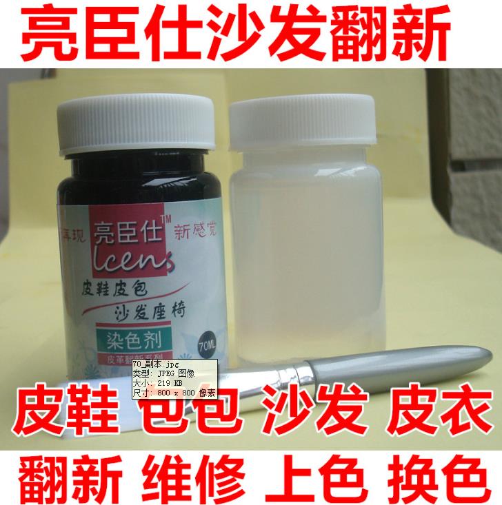 新余亮臣仕沙翻新真皮旧沙翻新换色改色上色 厂家价格