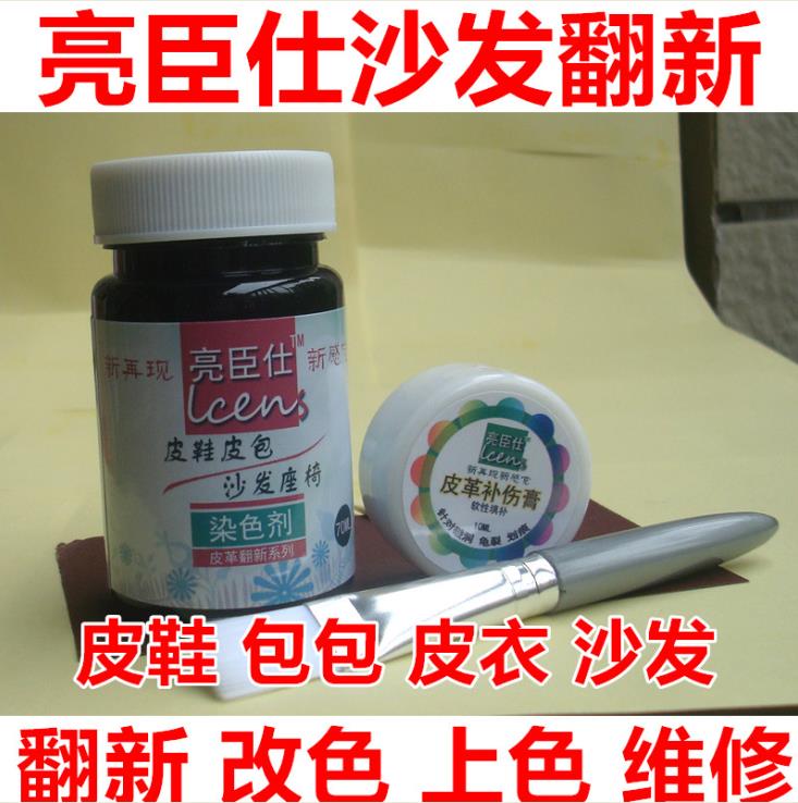 徐州亮臣仕沙翻新皮革翻新染色剂皮鞋皮衣皮&nbsp;&nbsp;厂家价格