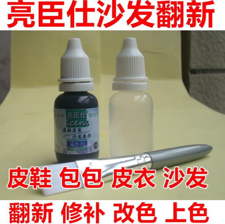 锦州亮臣仕沙翻新真皮旧沙翻新换色改色上色&nbsp;&nbsp;厂家价格