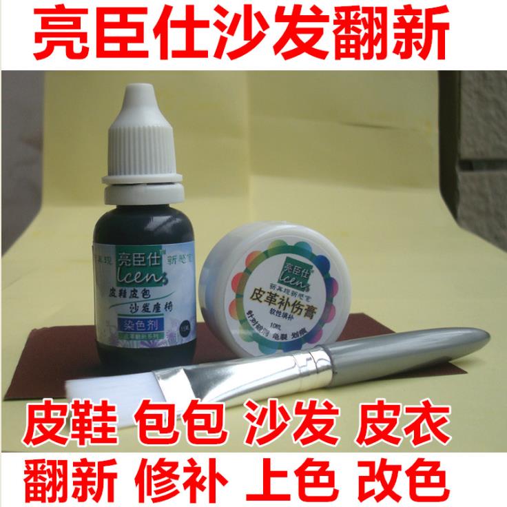 南通亮臣仕沙翻新皮革翻新染色剂皮鞋皮衣皮&nbsp;&nbsp;厂家价格