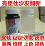 漳州亮臣仕沙翻新真皮旧沙翻新换色改色上色