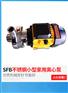 不锈钢小型家用离心泵