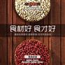 白云红豆薏米粉——哪里有供应销量好的谷植