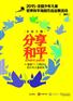 杭州哪里有提供杭州数尖和中狮联合作项目|