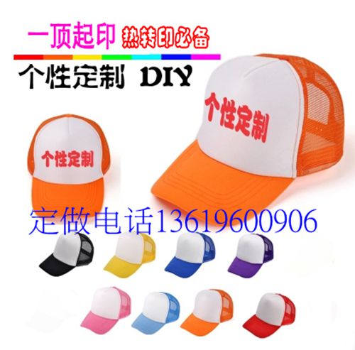 昆明大商汇帽子印字 志愿者帽子批发印字