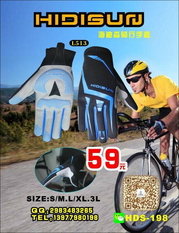 舒适防滑骑行手套 hidisun(海迪森&nbsp;&nbsp;骑行运动手套&nbsp;&nbsp;舒适骑行手套&nbsp;&nbsp;防滑手套