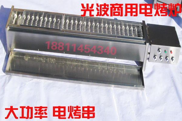 商用石英管电烤炉大型号光波大功率烤串机不锈钢烧烤炉