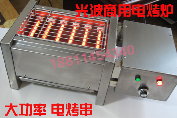 红外线石英管光波大功率烧烤机商用不锈钢烤肉串机&nbsp;&nbsp;烧烤炉&nbsp;&nbsp;电烤炉&nbsp;&nbsp;石英管烤炉