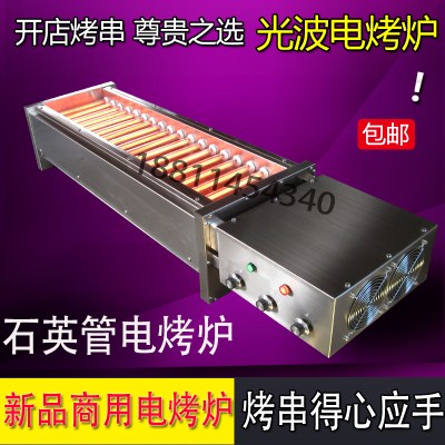 红外线石英管光波大功率烧烤机商用不锈钢烤肉串机&nbsp;&nbsp;烧烤炉&nbsp;&nbsp;电烤炉&nbsp;&nbsp;石英管烤炉