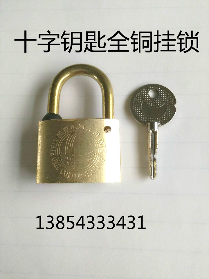 十字钥匙铜挂锁  30挂锁  35铜挂锁  全铜挂锁