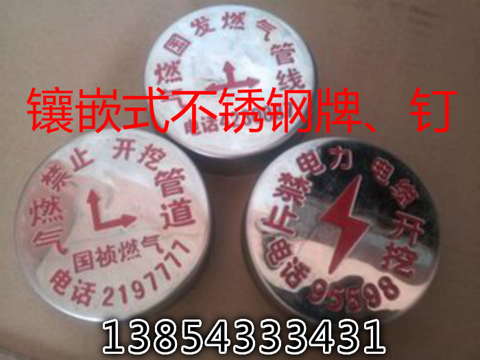 冲压式不锈钢地面走向标志牌  不锈钢标牌  圆形标志牌  走向牌