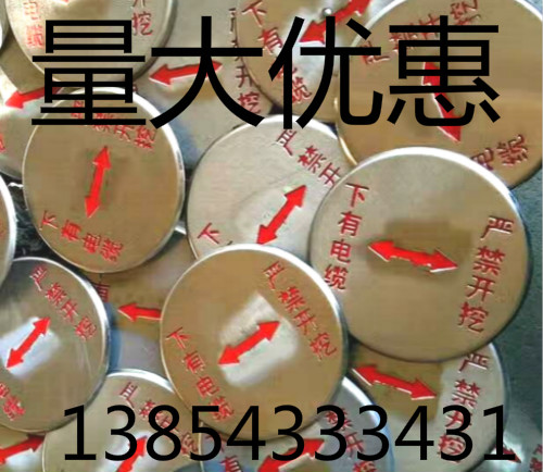 冲压式不锈钢地面走向标志牌  不锈钢标牌  圆形标志牌  走向牌