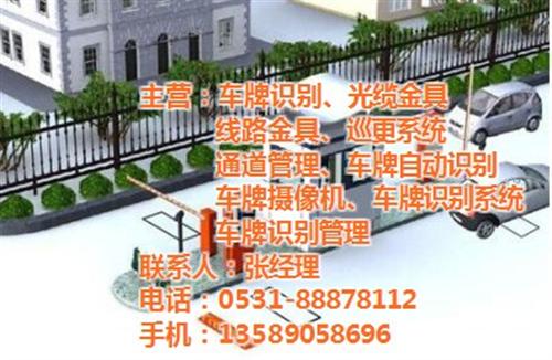 停车场管理系统厂商_枣庄停车场管理系统_ 停车场管理系统公 停车场管理系统销