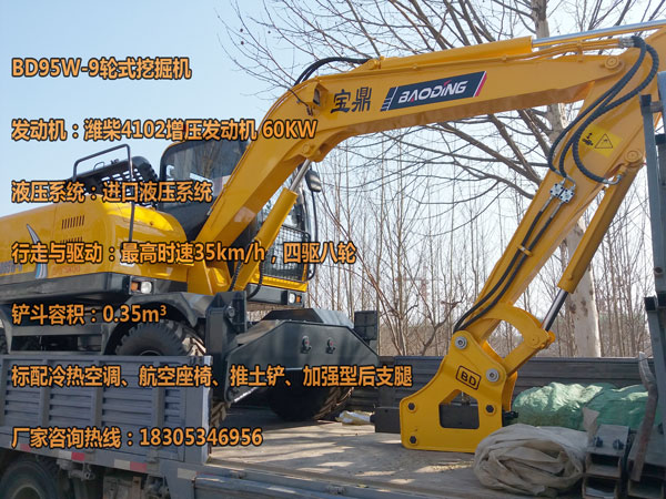 皮轮挖掘机_皮轮挖掘机价格&nbsp;&nbsp;皮轮挖掘机多少钱