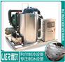 广东精品海水片冰机1.5T出售:1吨-3