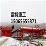 湖南溜槽砂金设备 旱地砂金设备 雷特重工质优价更低