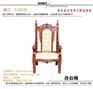 万都红木家具_美家居_红木家具雕花