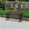 户外公园椅价格,阜阳市颍泉区户外公园椅,