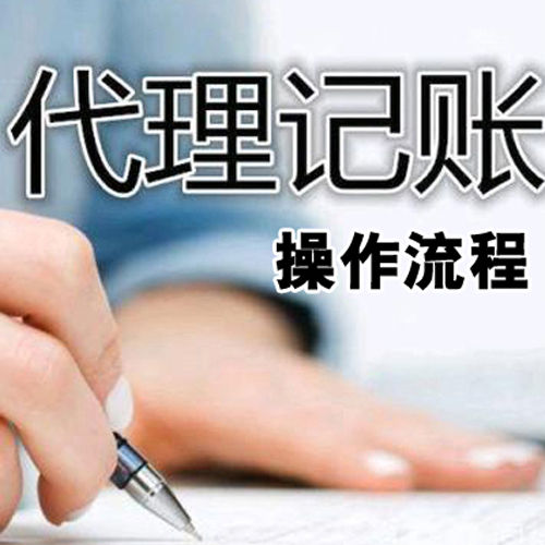 赣州公司注册完后不记账报税会怎样,商标注册,代理记账 赣州代理记账 赣州商标注册