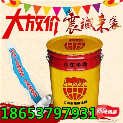 菏泽氯磺化聚乙烯漆批发价格  氯磺化漆价格  氯磺化漆厂家