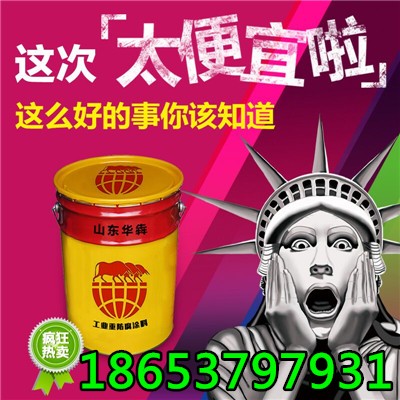 烟台各色氯磺化聚乙烯防腐漆价格  氯磺化聚乙烯漆  氯磺化漆价格  氯磺化漆厂家