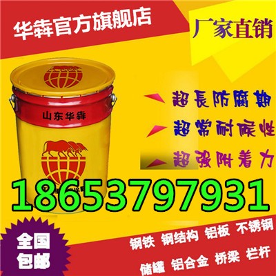 烟台各色氯磺化聚乙烯防腐漆价格  氯磺化聚乙烯漆  氯磺化漆价格  氯磺化漆厂家