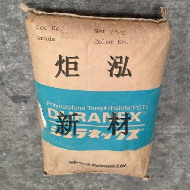 PBT/日本宝理/3106 阻燃 良好的耐化学性 热稳定性好&nbsp;&nbsp;日本宝理PBT&nbsp;&nbsp;PBT 3106&nbsp;&nbsp;PBT塑胶原料
