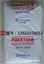 耐磨POK 耐水解POK 雨伞头专用原料 POK M330A