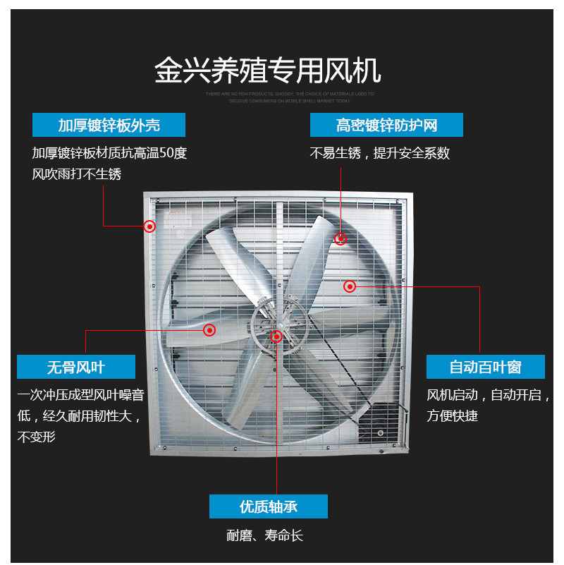 养殖设备必备金兴大风量高速通风负压风机
