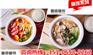 渔遇上鱼鱼快餐加盟  鱼饭+鱼面 店店火爆