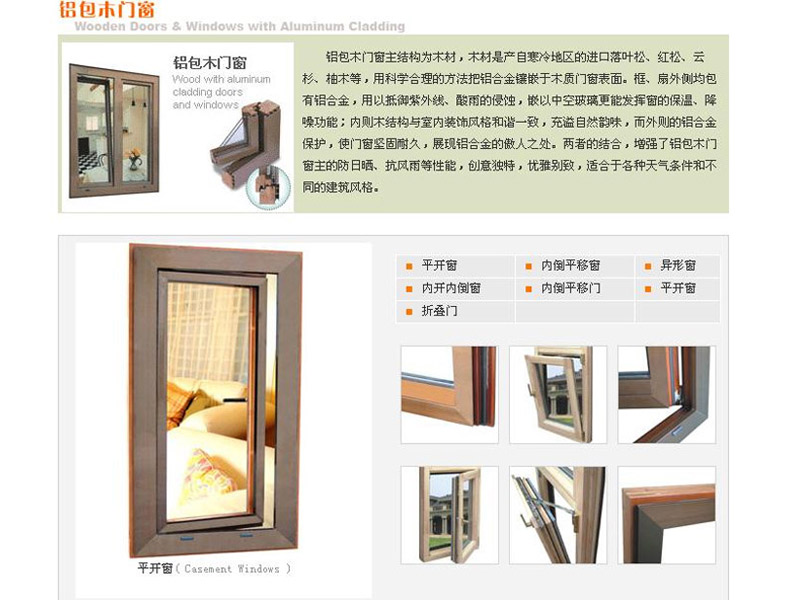 墨瑟铝包木门窗值得信赖，高品质的墨瑟铝包&nbsp;&nbsp;封阳台