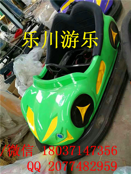 地网碰碰车哪里卖