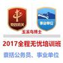 玉溪事业单位前程无忧培训机构-玉溪前程无