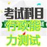玉溪公务员考试培训资料_云南公务员考试培