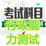 2017公务员考试培训资料/玉溪公务员考