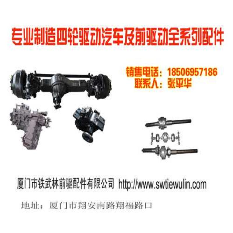 邵武农用车公司/铁武林农用车图片/四轮驱  铁武林农用车厂家  铁武林农用车经销