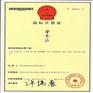 牡丹江商标申请价格-哈尔滨商标申请-哈尔