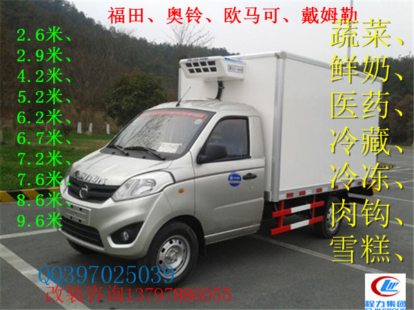 福田保温运输车价格