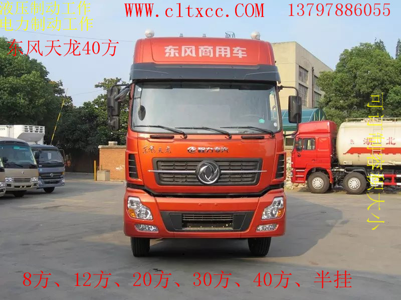 40立方散装饲料车