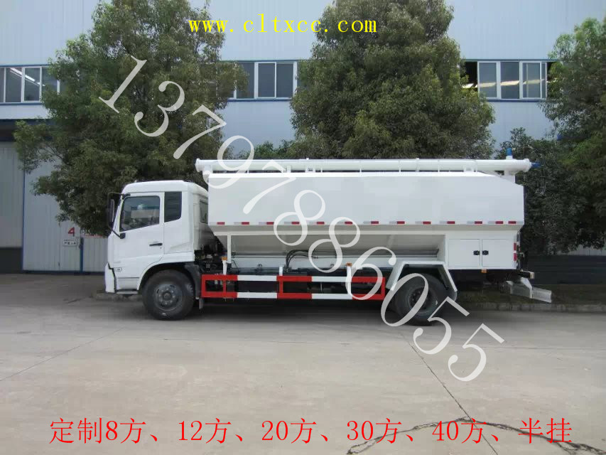 40立方散装饲料车
