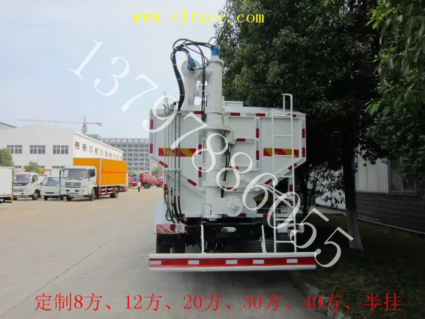 40立方散装饲料车