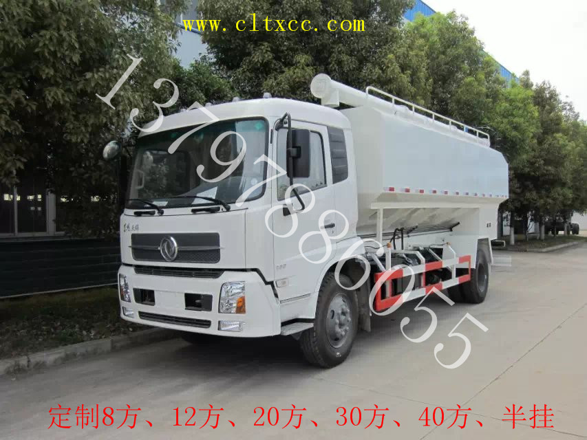 40立方散装饲料车