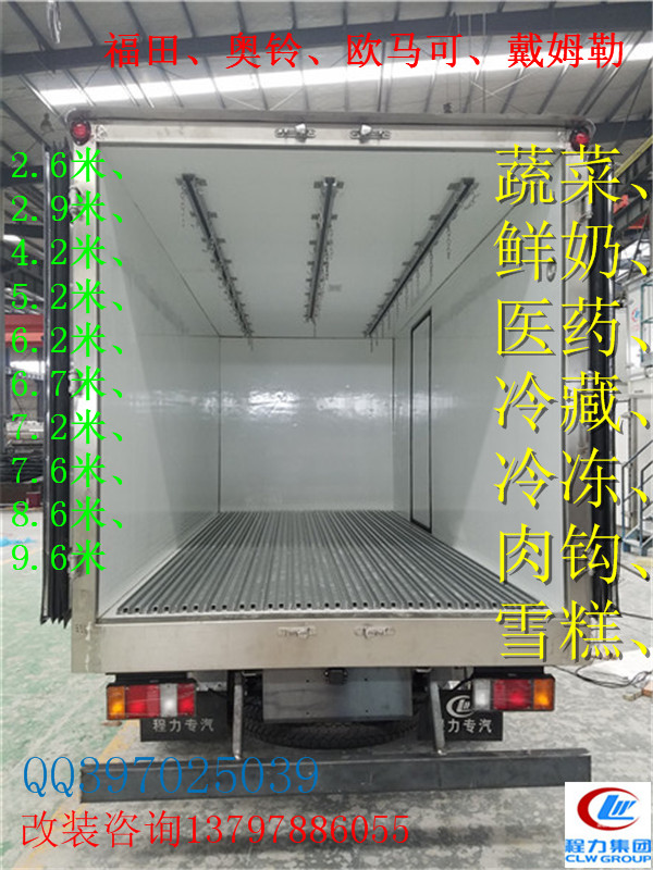 冷藏车厂家直销
