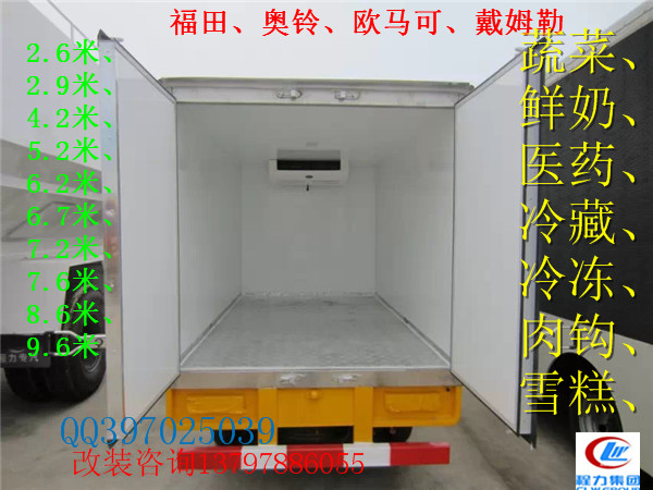 冷藏车厂家直销