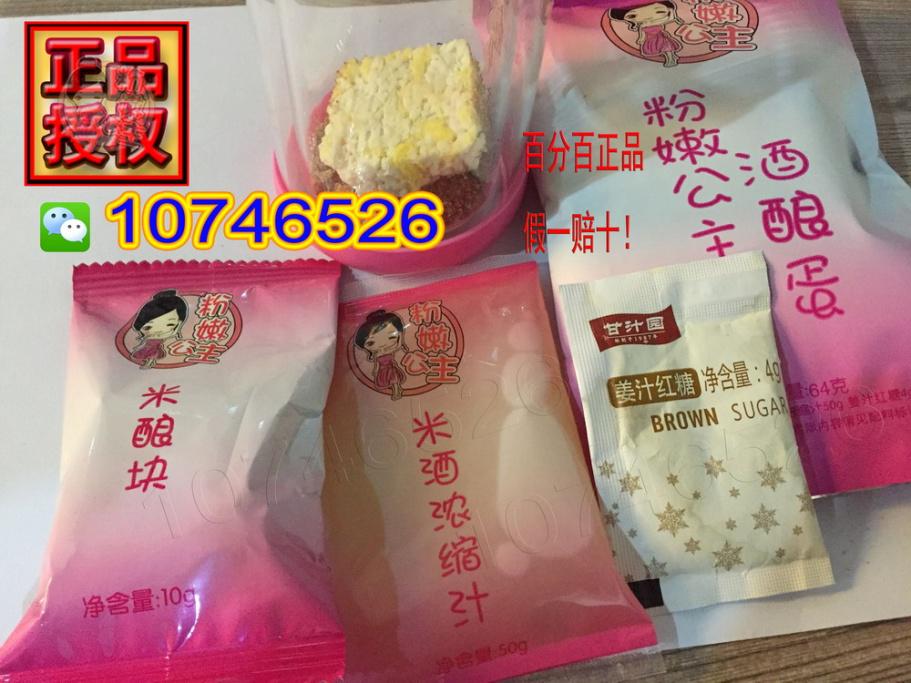 酒酿蛋多久吃一次【+薇信LQQ755】  厂家价格