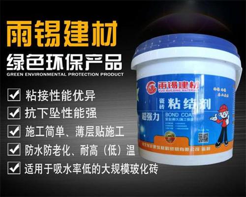 河南瓷砖粘结剂|雨锡建筑|强力瓷砖粘结剂  强力瓷砖粘结剂价  强力瓷砖粘结剂报  瓷砖粘结剂厂家