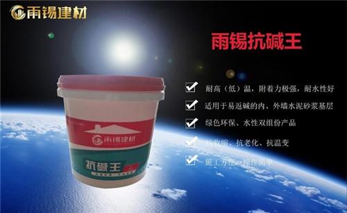 抗碱王,雨锡建筑,抗碱封闭底漆  抗碱王厂家  墙面抗碱剂