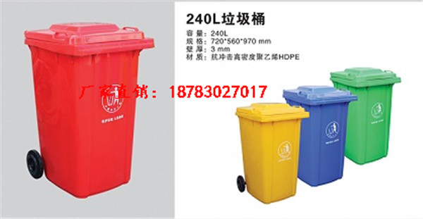 黔江区塑料垃圾桶，100L物业垃圾桶&nbsp;&nbsp;翻盖垃圾桶