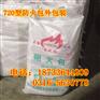 720型防火包/阻火包/厂家大量库存